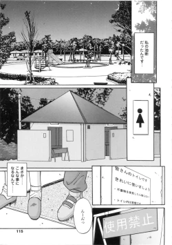 Page 115 of Kinryouku