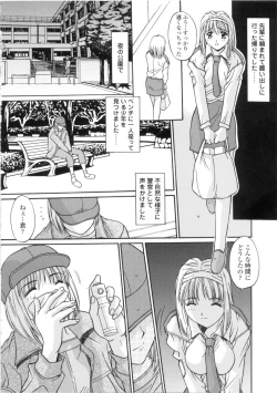 Page 118 of Kinryouku