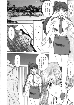 Page 132 of Kinryouku