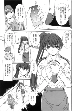 Page 133 of Kinryouku