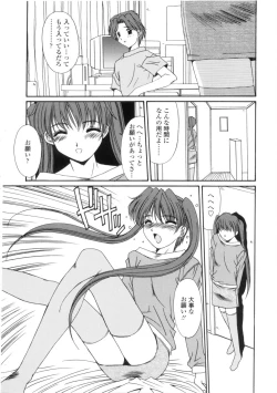 Page 148 of Kinryouku