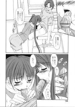 Page 158 of Kinryouku