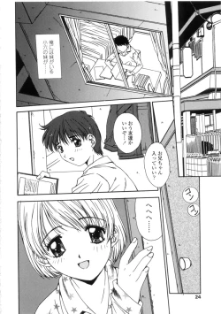 Page 24 of Kinryouku