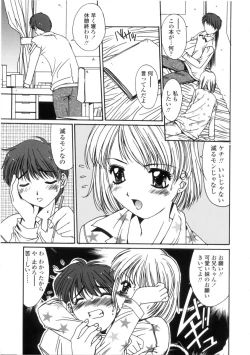 Page 27 of Kinryouku