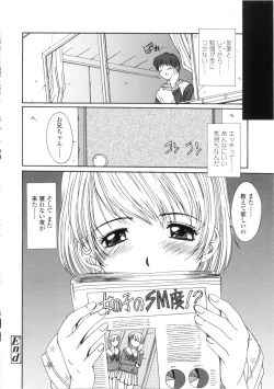 Page 38 of Kinryouku