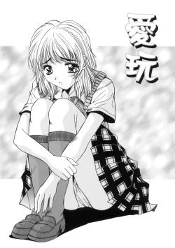 Page 59 of Kinryouku