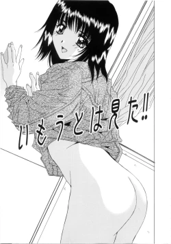 Page 75 of Kinryouku