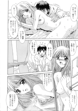 Page 80 of Kinryouku