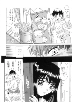 Page 82 of Kinryouku