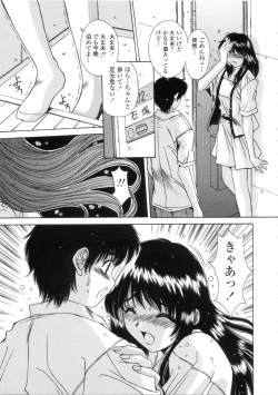 Page 97 of Kinryouku