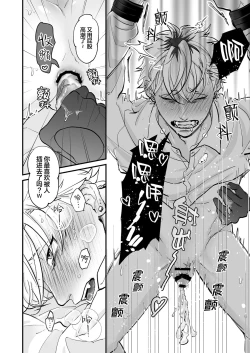 Page 40 of Chara Cre Ecchi!| 色色捏人！