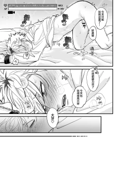 Page 41 of Chara Cre Ecchi!| 色色捏人！