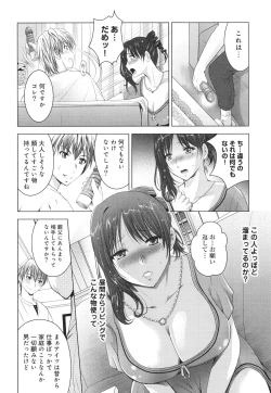 Page 153 of Hadaka no Panorama