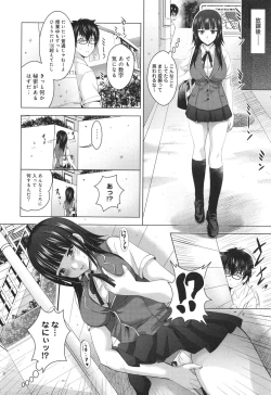Page 17 of Hadaka no Panorama