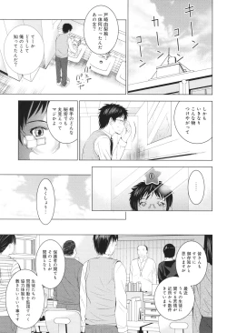 Page 76 of Hadaka no Panorama