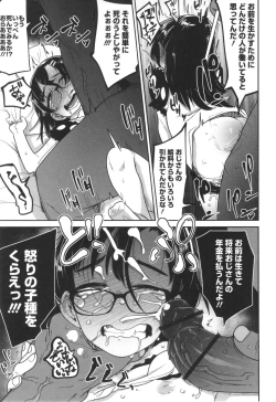 Page 112 of Donzoko Shoujo no Uta