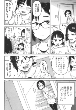 Page 119 of Donzoko Shoujo no Uta