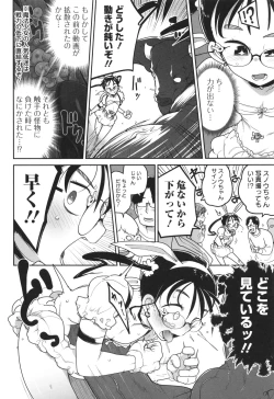 Page 11 of Donzoko Shoujo no Uta