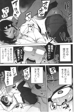 Page 130 of Donzoko Shoujo no Uta