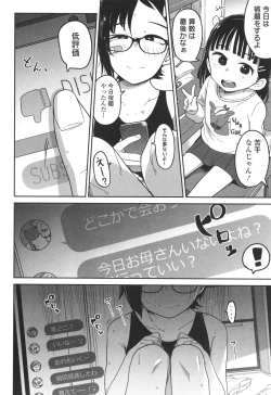 Page 133 of Donzoko Shoujo no Uta