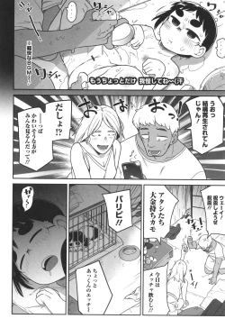 Page 149 of Donzoko Shoujo no Uta