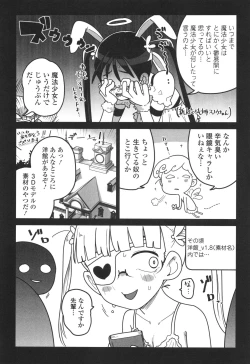Page 197 of Donzoko Shoujo no Uta