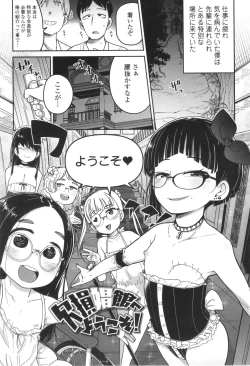 Page 50 of Donzoko Shoujo no Uta