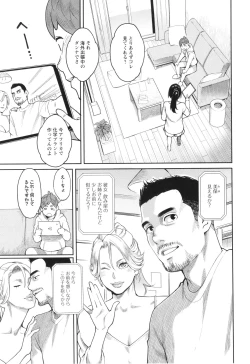 Page 112 of Hoshigaoka Star Volley