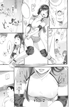 Page 12 of Hoshigaoka Star Volley