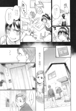 Page 130 of Hoshigaoka Star Volley