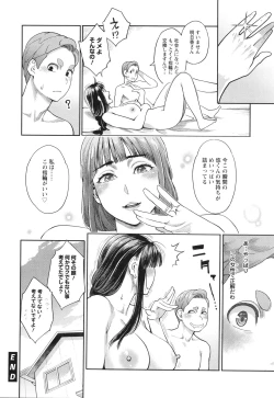 Page 147 of Hoshigaoka Star Volley