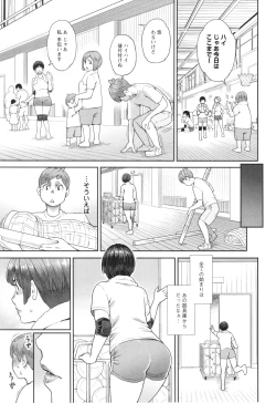Page 152 of Hoshigaoka Star Volley