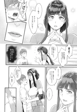 Page 15 of Hoshigaoka Star Volley