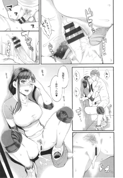 Page 22 of Hoshigaoka Star Volley