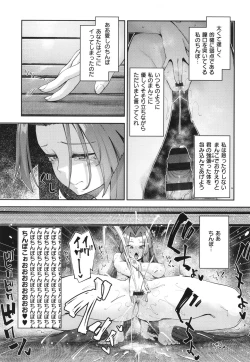Page 100 of Isekai Kita node Sukebe Skill de Zenryoku Ouka Shiyou to Omou 2