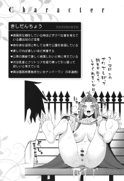 Page 116 of Isekai Kita node Sukebe Skill de Zenryoku Ouka Shiyou to Omou 2