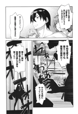 Page 134 of Isekai Kita node Sukebe Skill de Zenryoku Ouka Shiyou to Omou 2