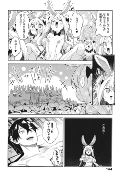 Page 143 of Isekai Kita node Sukebe Skill de Zenryoku Ouka Shiyou to Omou 2