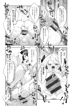 Page 154 of Isekai Kita node Sukebe Skill de Zenryoku Ouka Shiyou to Omou 2