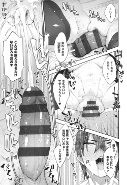 Page 174 of Isekai Kita node Sukebe Skill de Zenryoku Ouka Shiyou to Omou 2