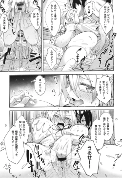 Page 18 of Isekai Kita node Sukebe Skill de Zenryoku Ouka Shiyou to Omou 2