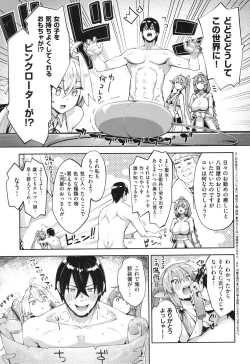 Page 50 of Isekai Kita node Sukebe Skill de Zenryoku Ouka Shiyou to Omou 2