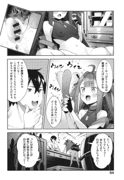 Page 53 of Isekai Kita node Sukebe Skill de Zenryoku Ouka Shiyou to Omou 2