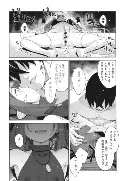 Page 70 of Isekai Kita node Sukebe Skill de Zenryoku Ouka Shiyou to Omou 2