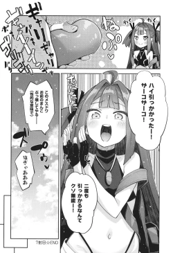 Page 79 of Isekai Kita node Sukebe Skill de Zenryoku Ouka Shiyou to Omou 2