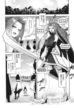 Page 82 of Isekai Kita node Sukebe Skill de Zenryoku Ouka Shiyou to Omou 2