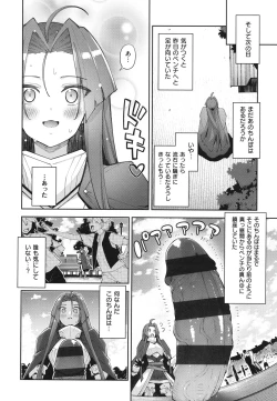 Page 93 of Isekai Kita node Sukebe Skill de Zenryoku Ouka Shiyou to Omou 2
