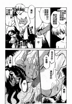 Page 141 of Kinshin Ryoujoku