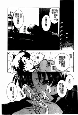 Page 152 of Kinshin Ryoujoku