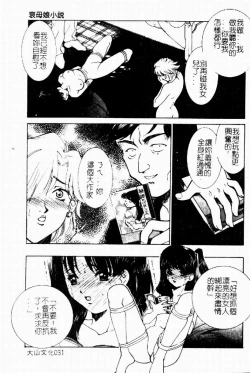 Page 33 of Kinshin Ryoujoku